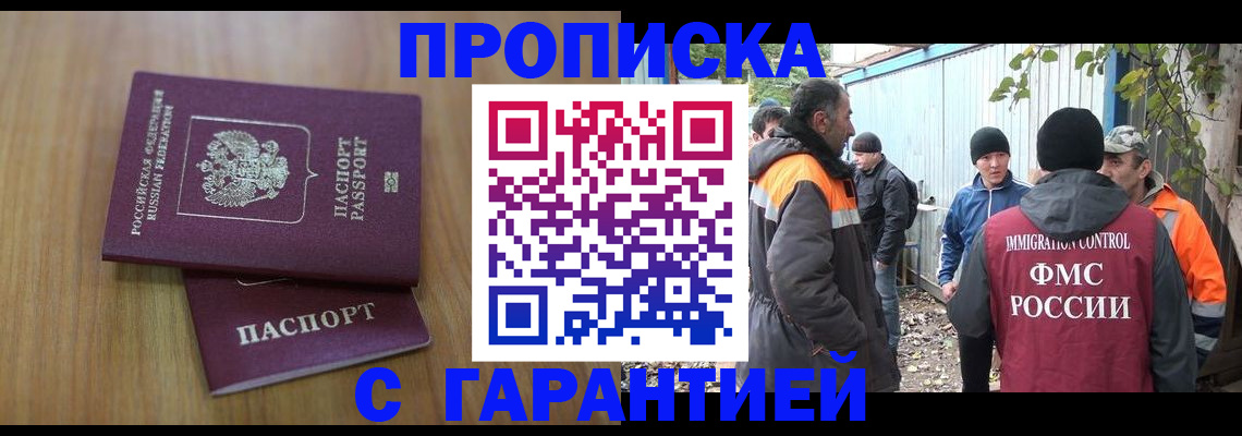 временная регистрация в квартире в Нефтекумске