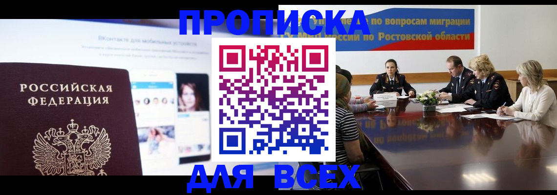 найти адрес прописки в Нефтекумске