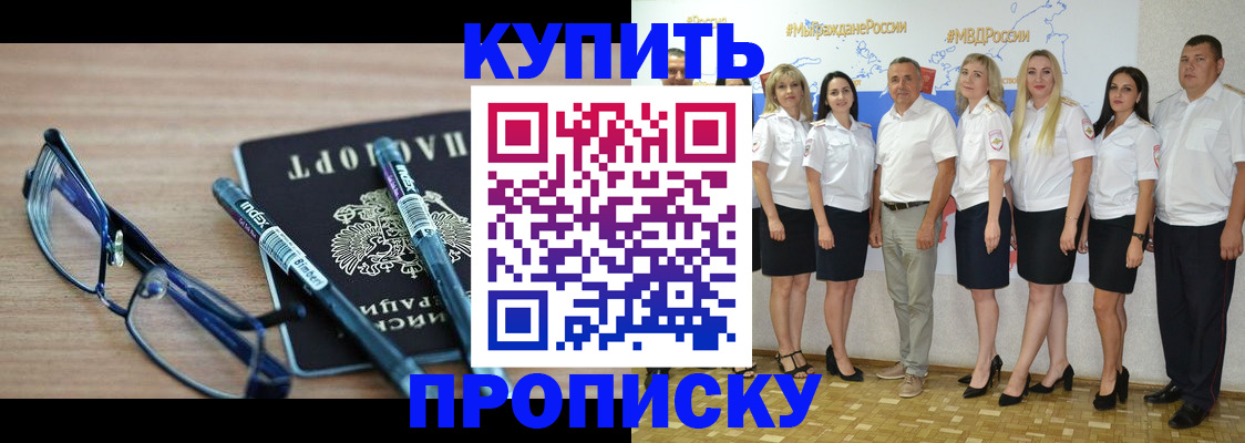 прописка для военкомата в Нефтекумске